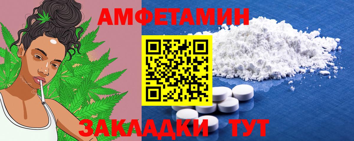 Amphetamine  АМФЕТАМИН  Лобня  Вход с VPN  АМФ 98% 
