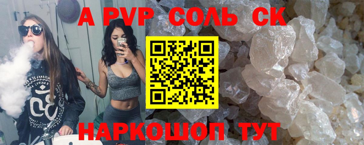 Alpha PVP мука  Alpha PVP мука  A-PVP СК  A-PVP  Вход с VPN  Лобня 