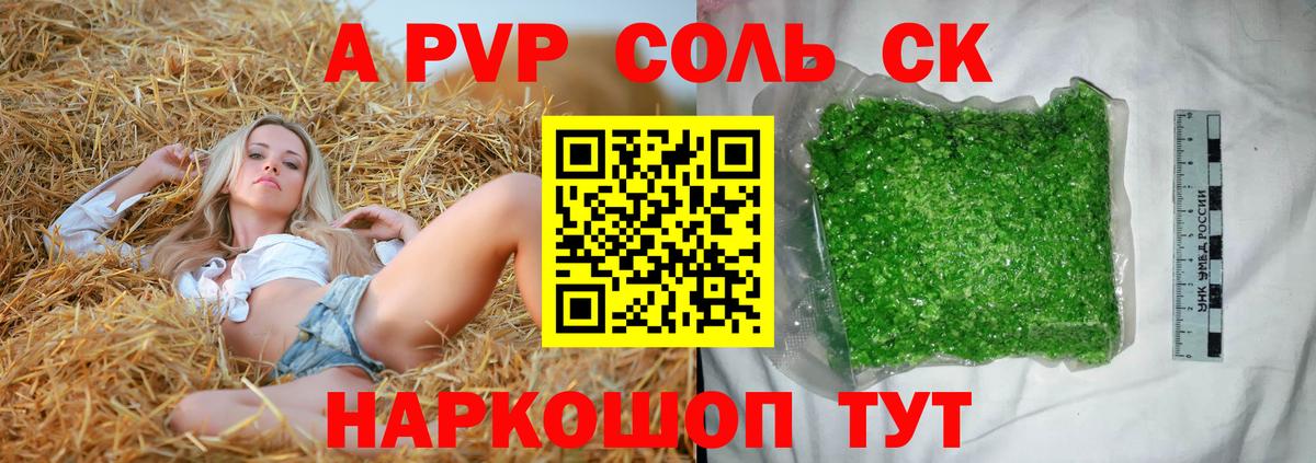 Alpha PVP мука Лобня