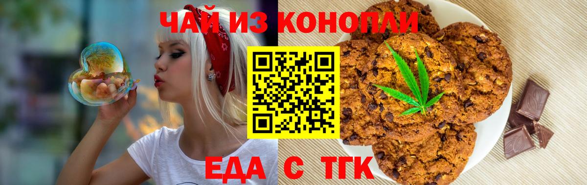 Canna-Cookies конопля  Вход с VPN  Лобня 