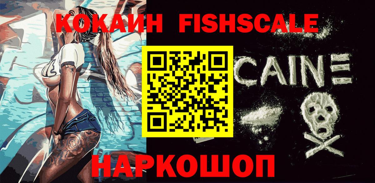 COCAIN Боливия Лобня