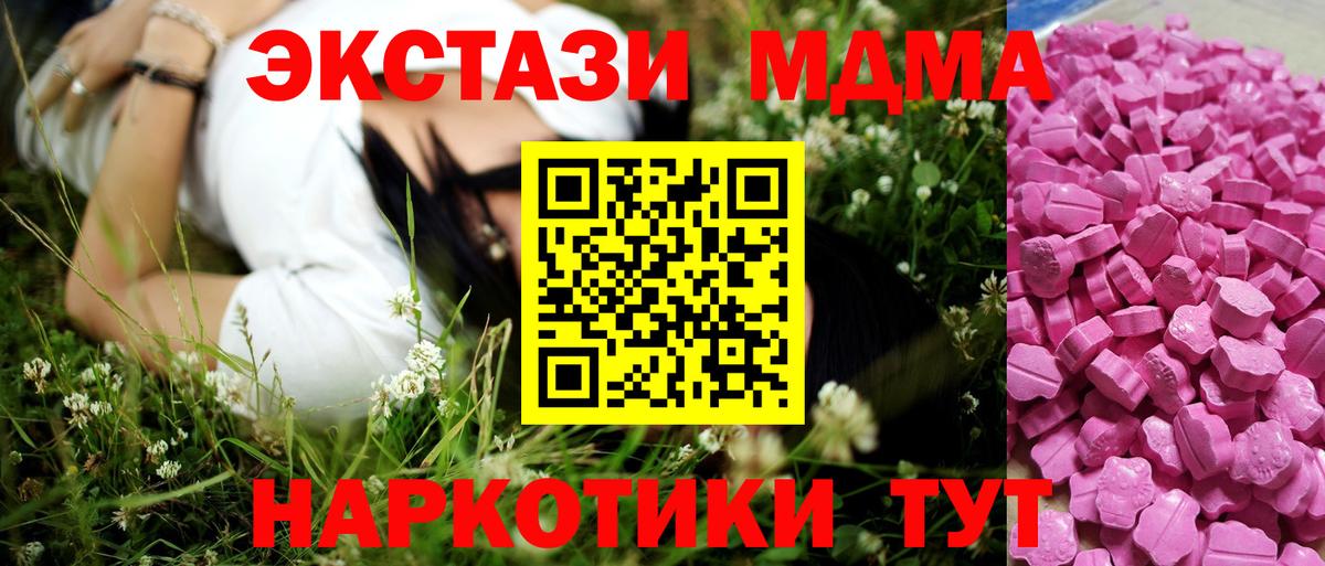 ЭКСТАЗИ  сайты даркнета клад  Вход с VPN  Лобня  ЭКСТАЗИ 300 mg 