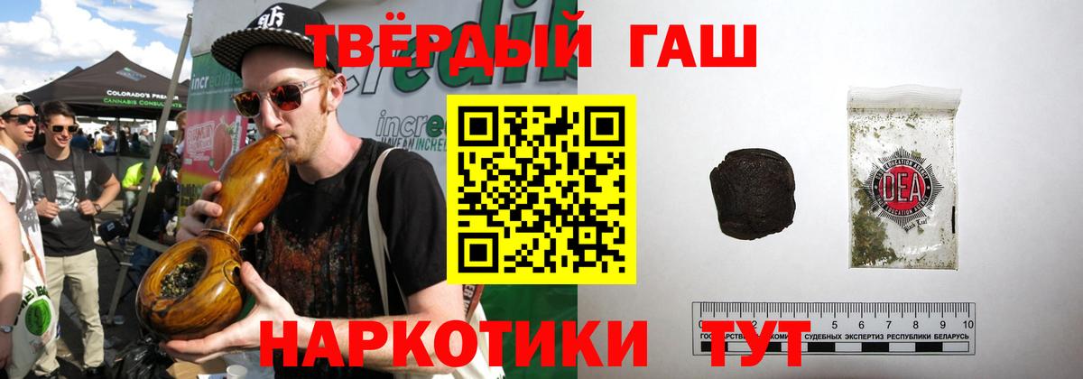 Лобня  ГАШИШ гарик  Гашиш Cannabis  Вход с VPN 