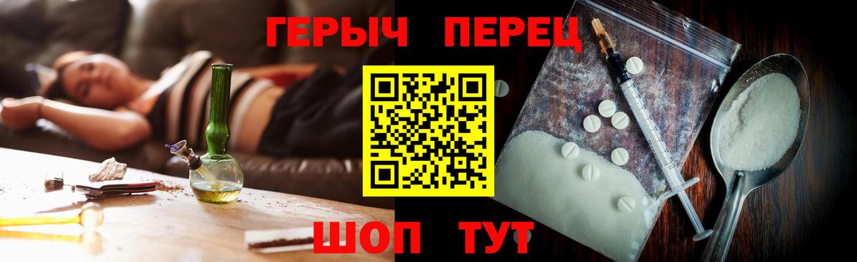 ГЕРОИН  Вход с VPN  Лобня  Героин герыч 