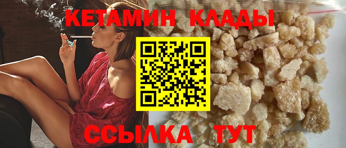 КЕТАМИН VHQ  Вход с VPN  сайты даркнета телеграм  Лобня 