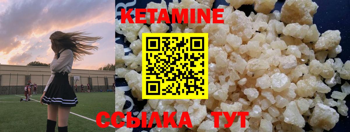 КЕТАМИН VHQ Лобня