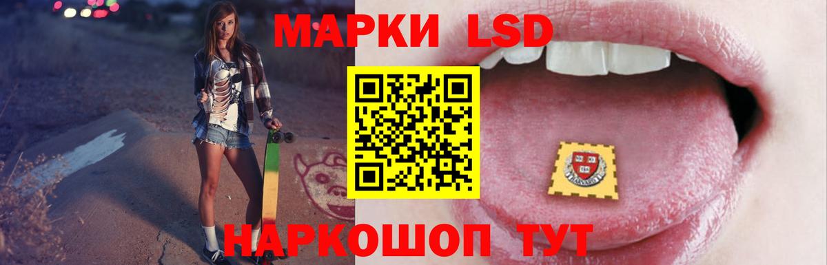 Лсд 25 экстази кислота Лобня