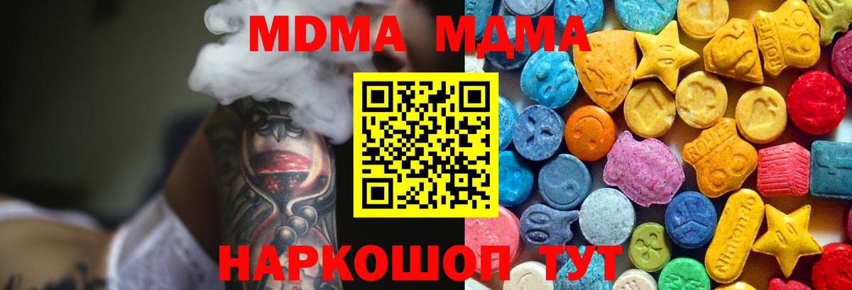 MDMA кристаллы  Вход с VPN  Лобня 