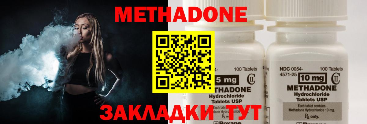 Лобня  Метадон кристалл  Вход с VPN  MEGA tor  МЕТАДОН мёд 