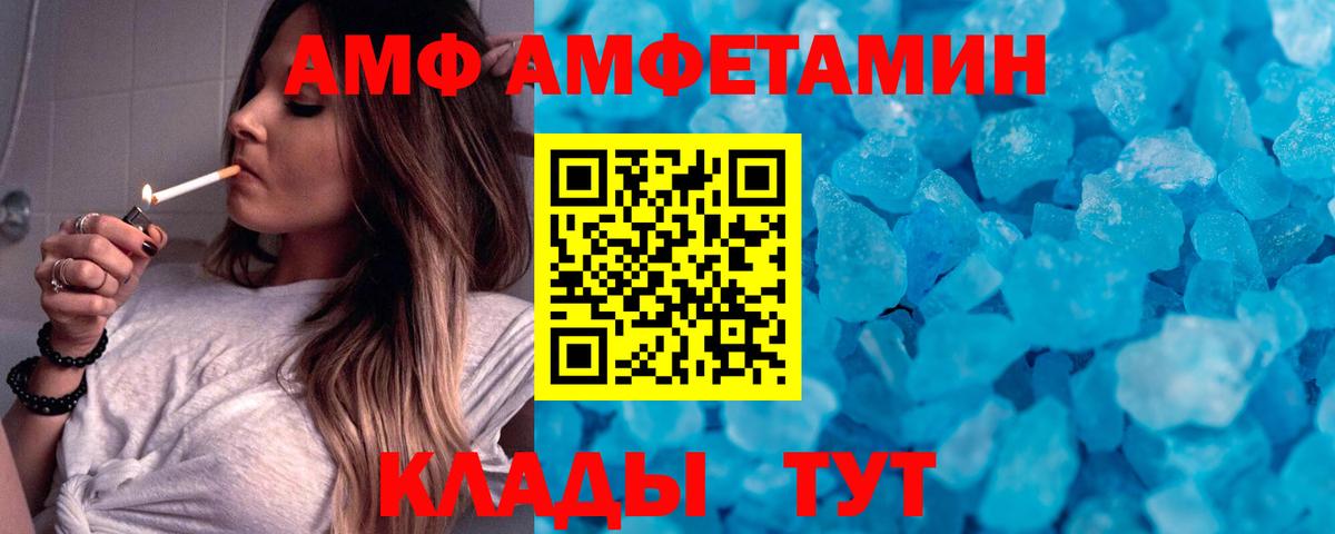 МЕТАМФЕТАМИН Декстрометамфетамин 99.9% Лобня